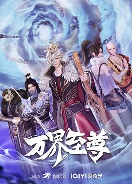 大佬的第二季免费观看