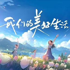 儿媳经典小说500篇经典家庭短文